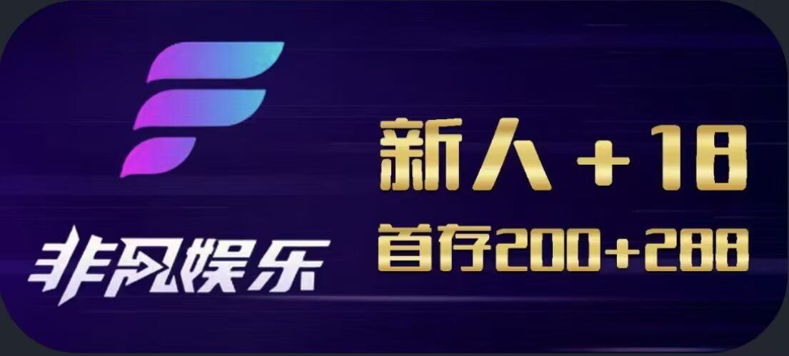 非凡娱乐